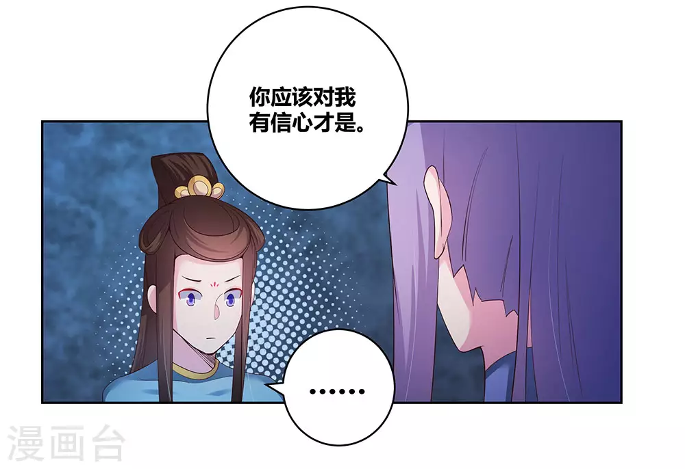 第44话 云海机关18