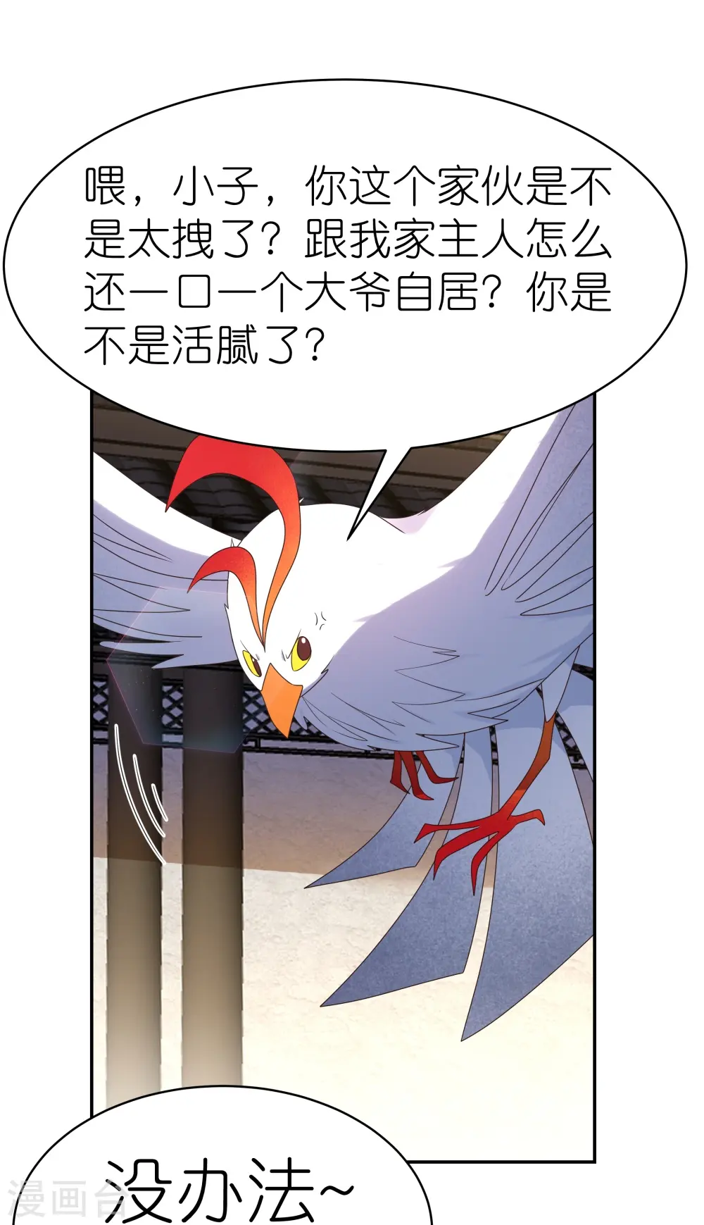 第369话 玄光玲珑塔9