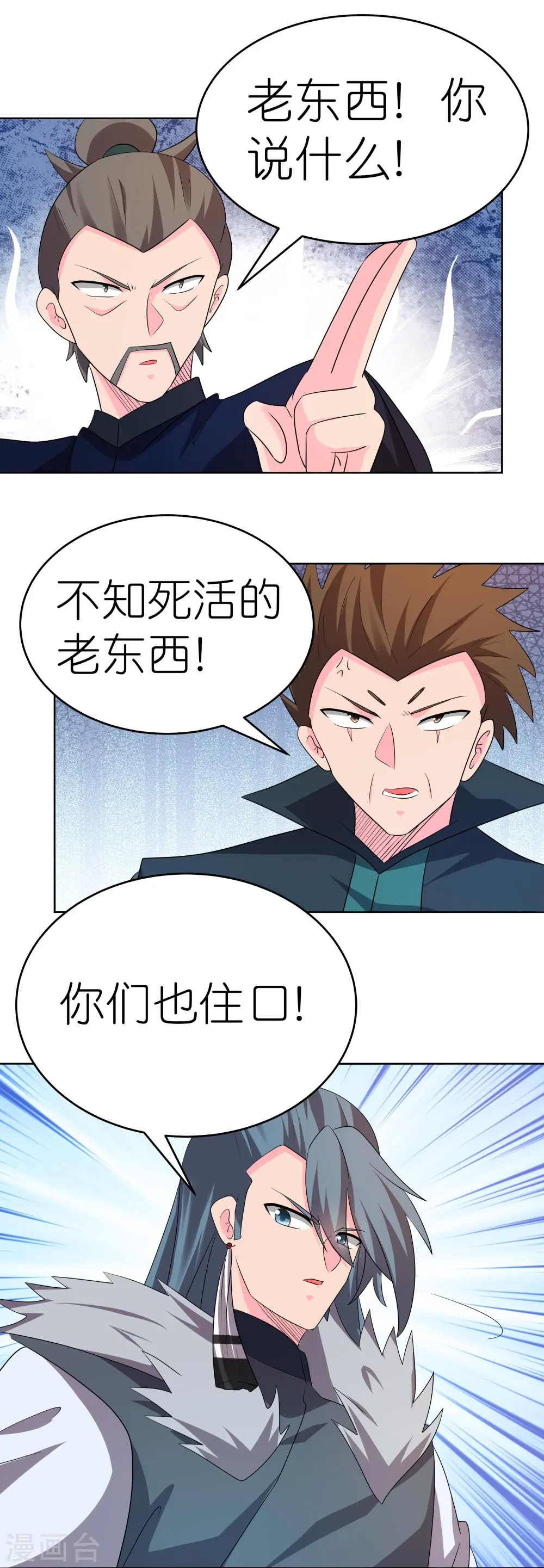 第445话 血煞罡龙象灵4