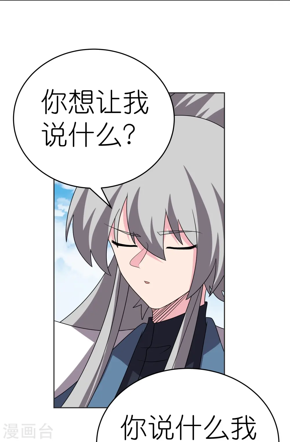第463话 让它过去7