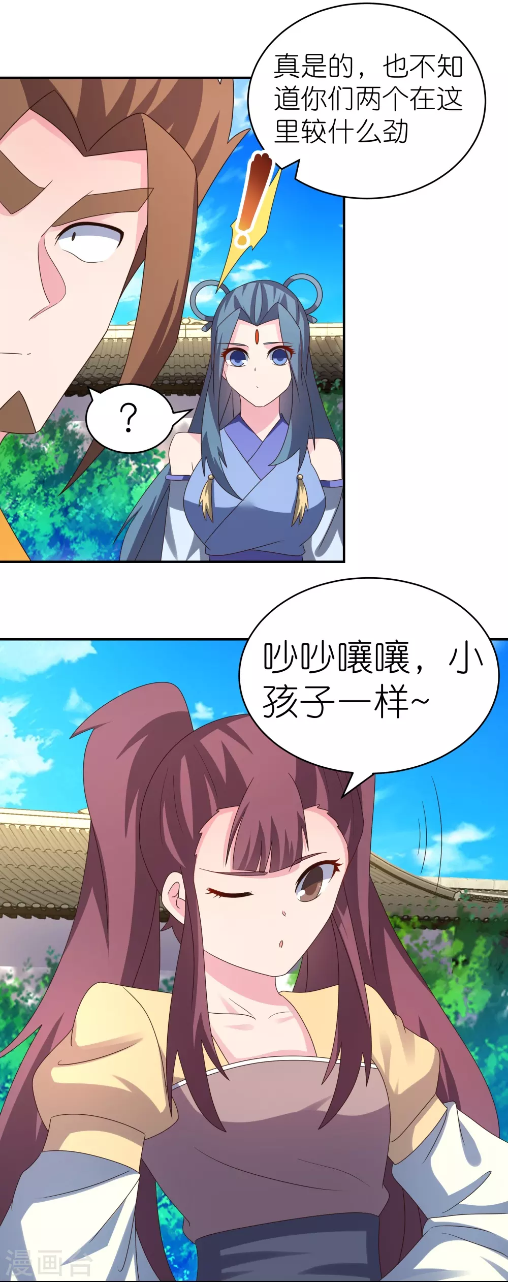 第315话 较劲6