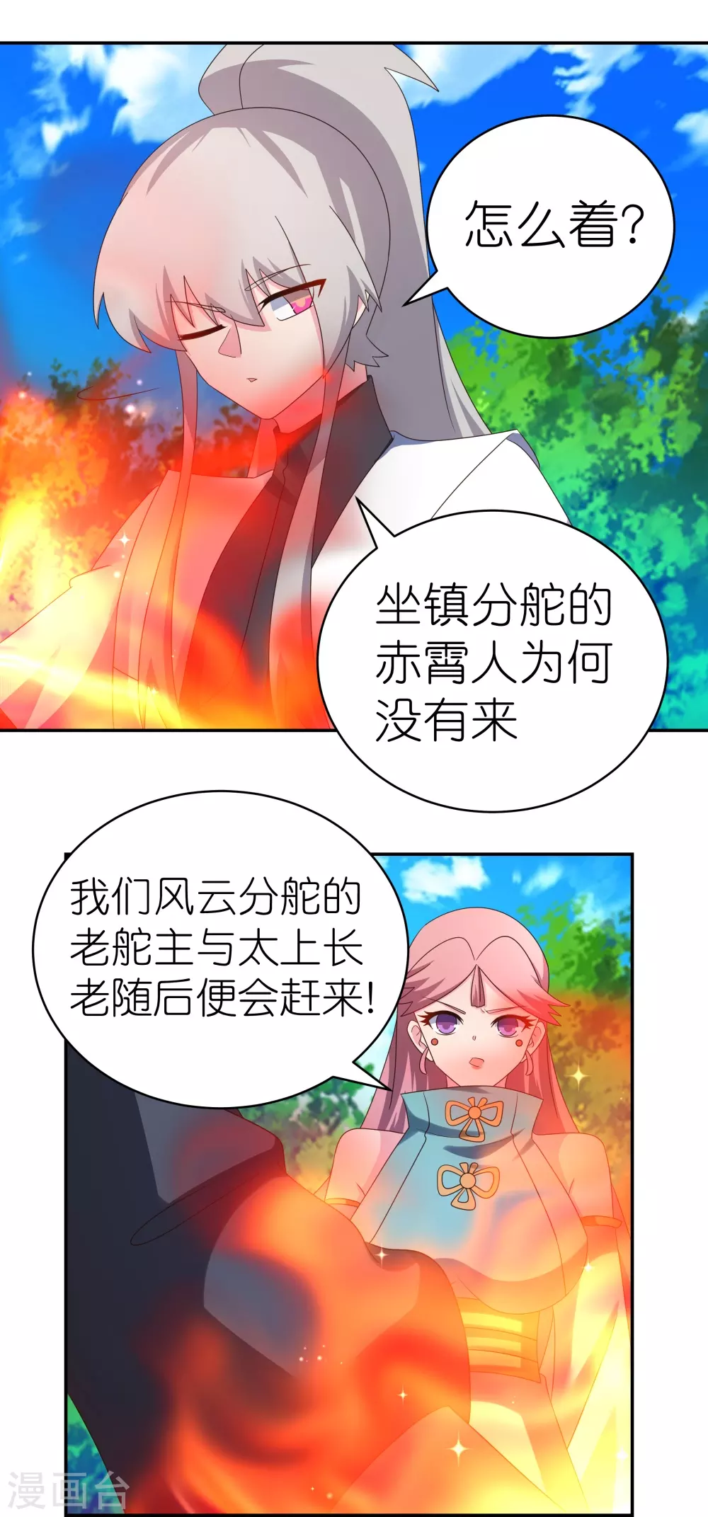 第333话 报仇雪恨20