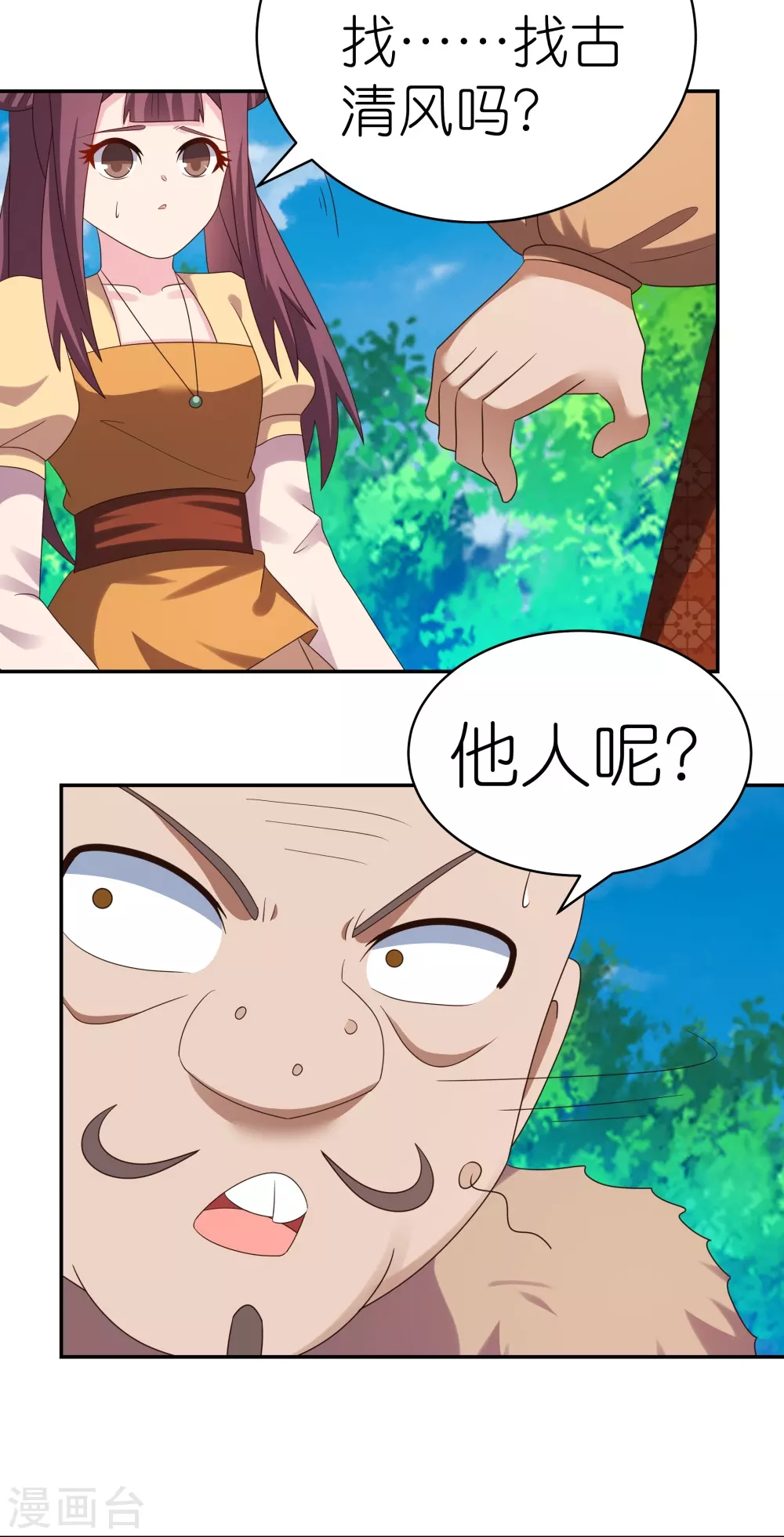 第347话 究竟是什么人20