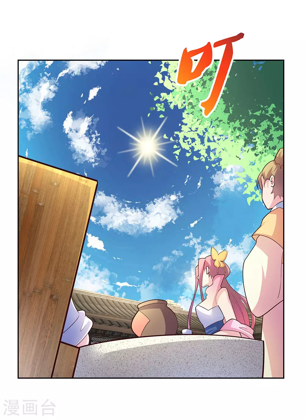 第73话 下战书10