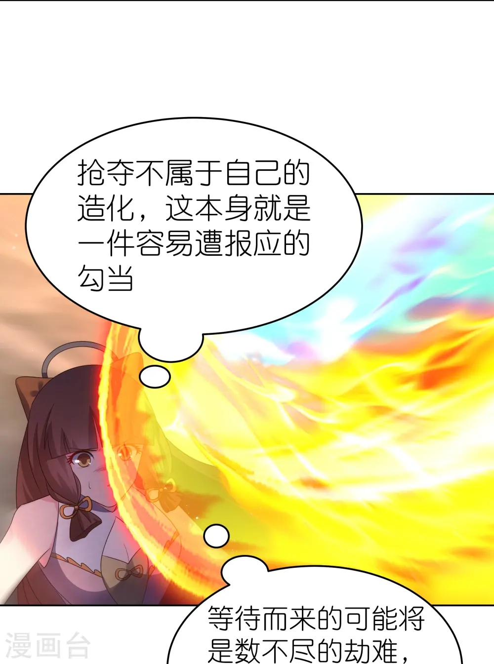 第426话 冒险一搏9