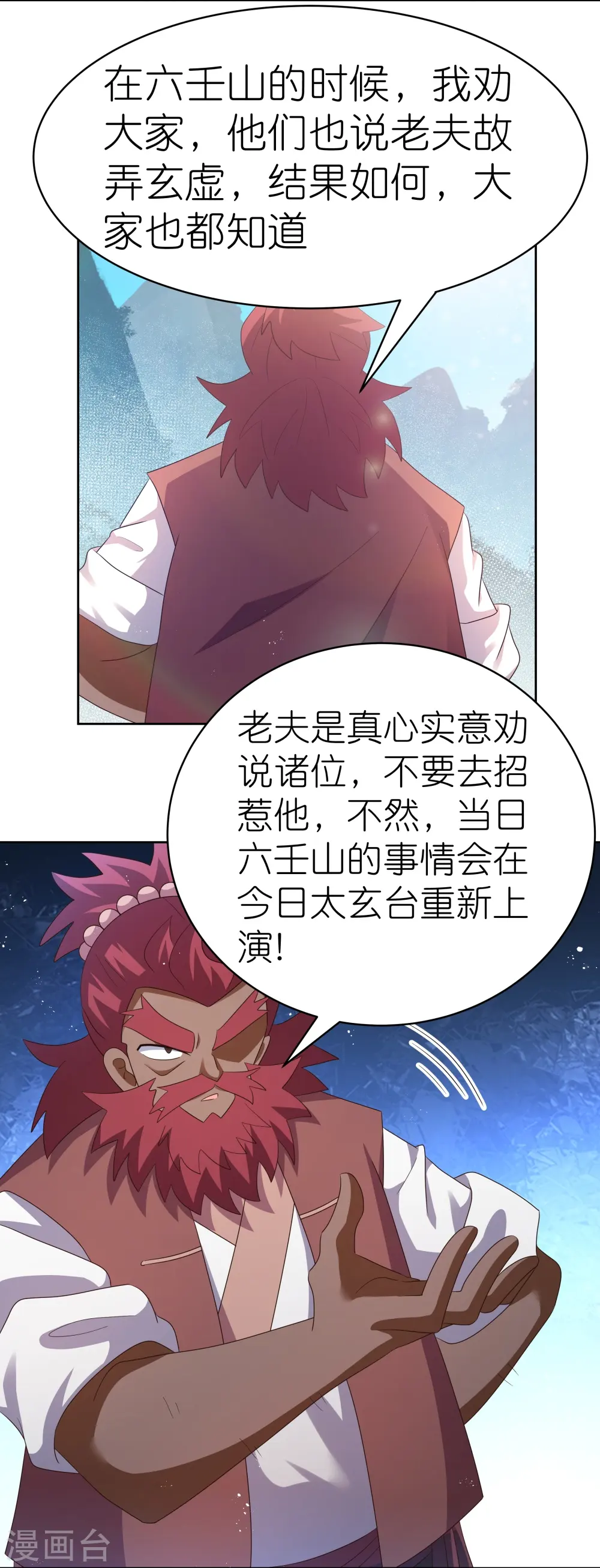 第399话 君王传人11