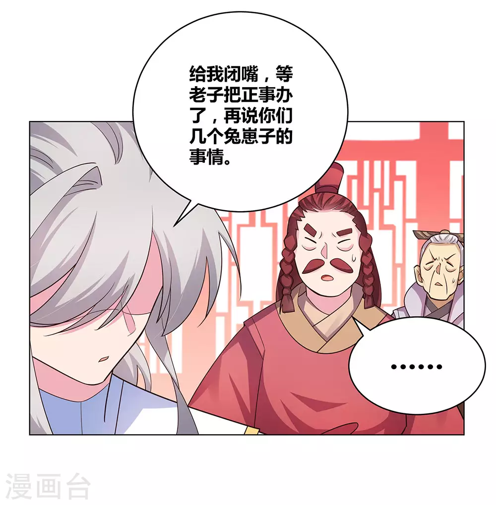 第115话 谁来都不好使24