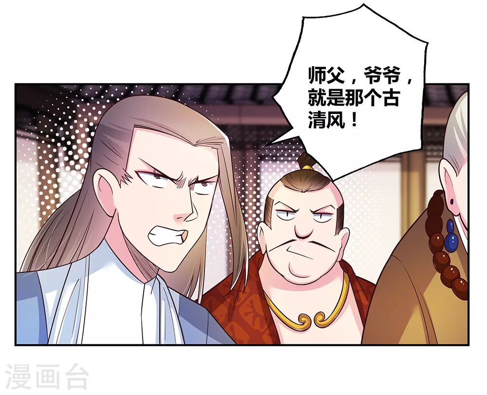 第28话 算账16