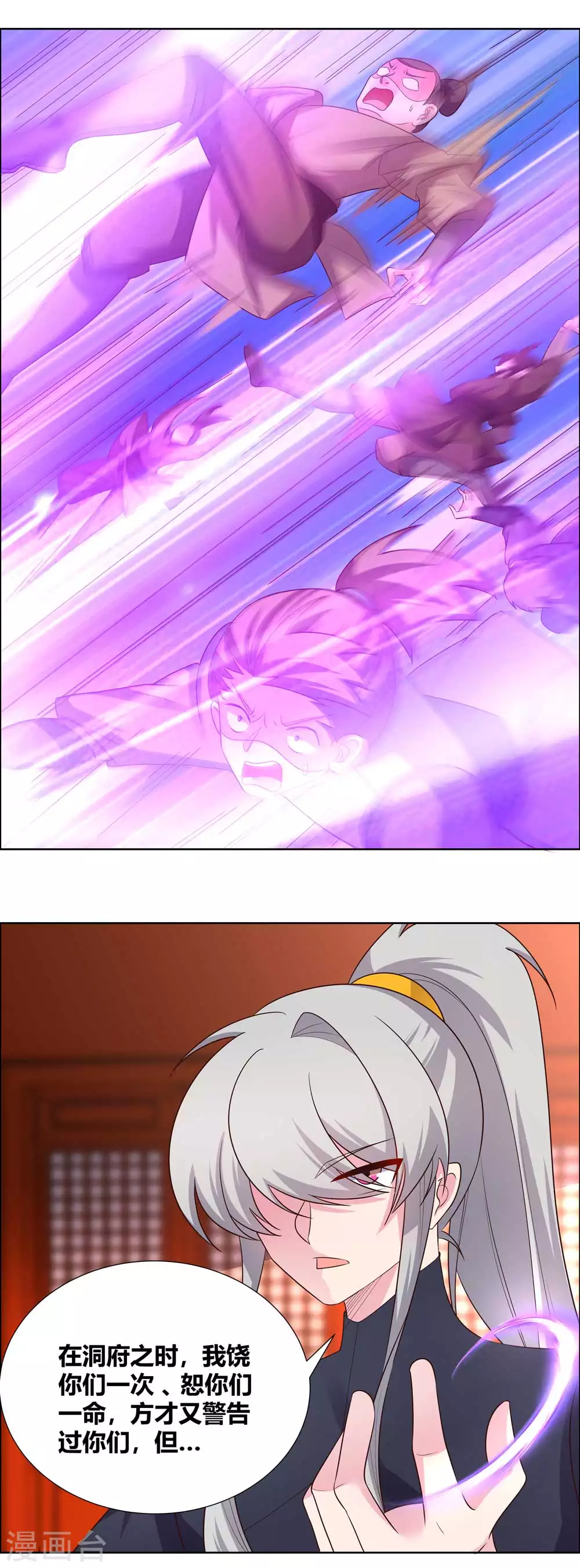 第170话 都给我动手！1