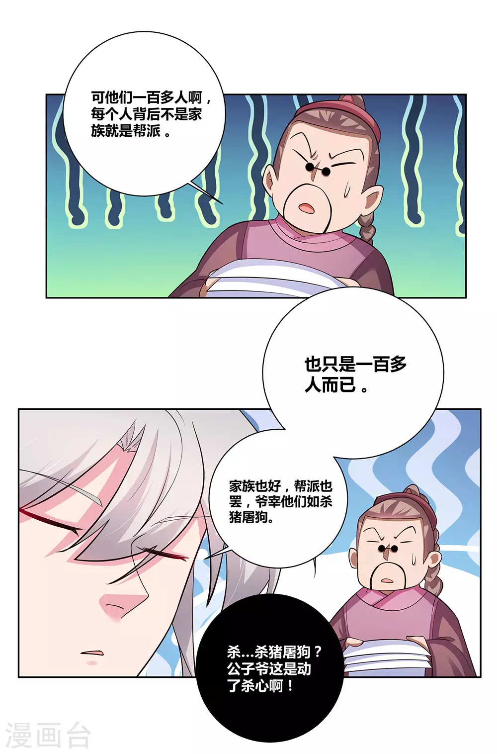 第88话 大圆满！1