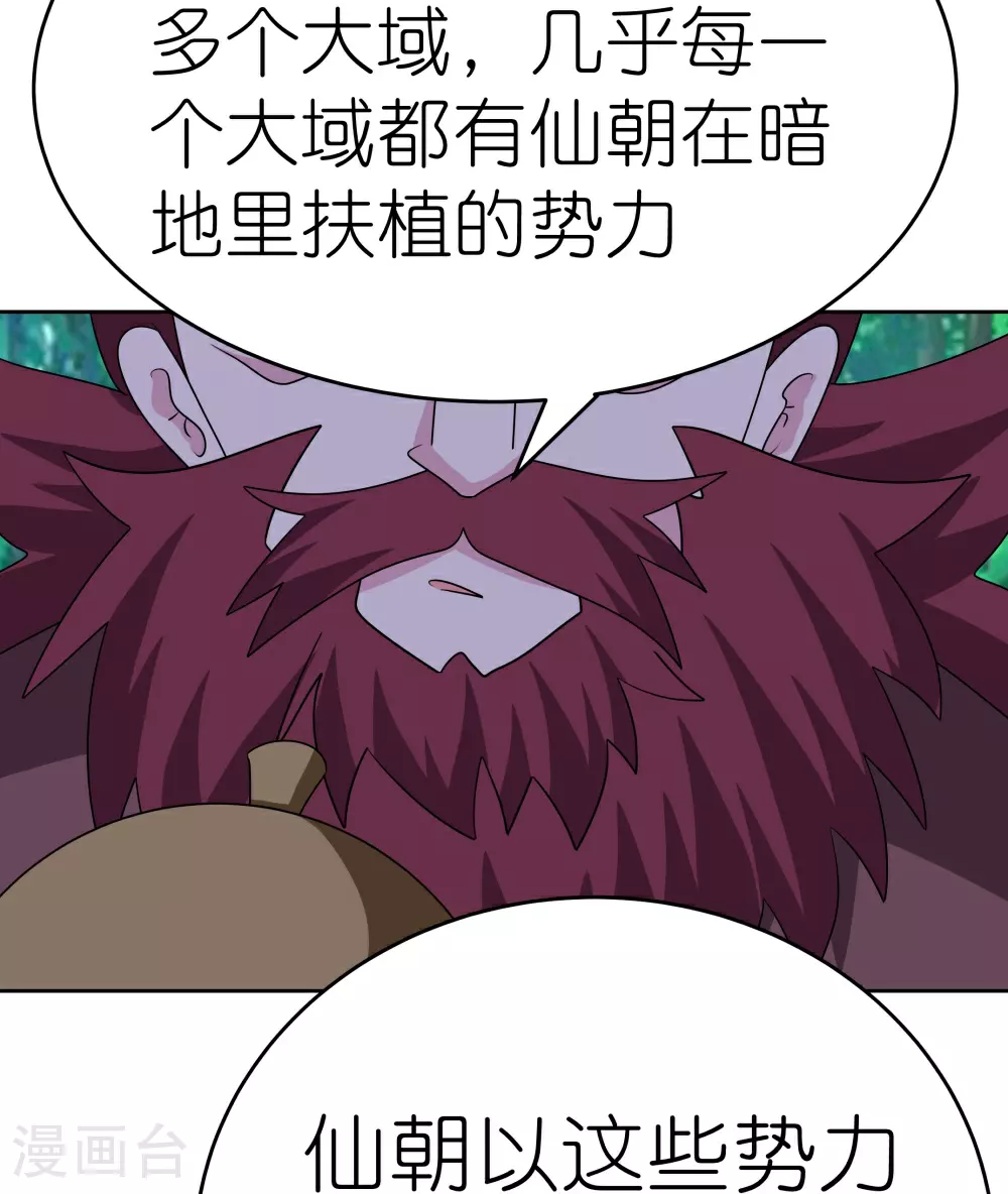 第484话 拉拢人心13
