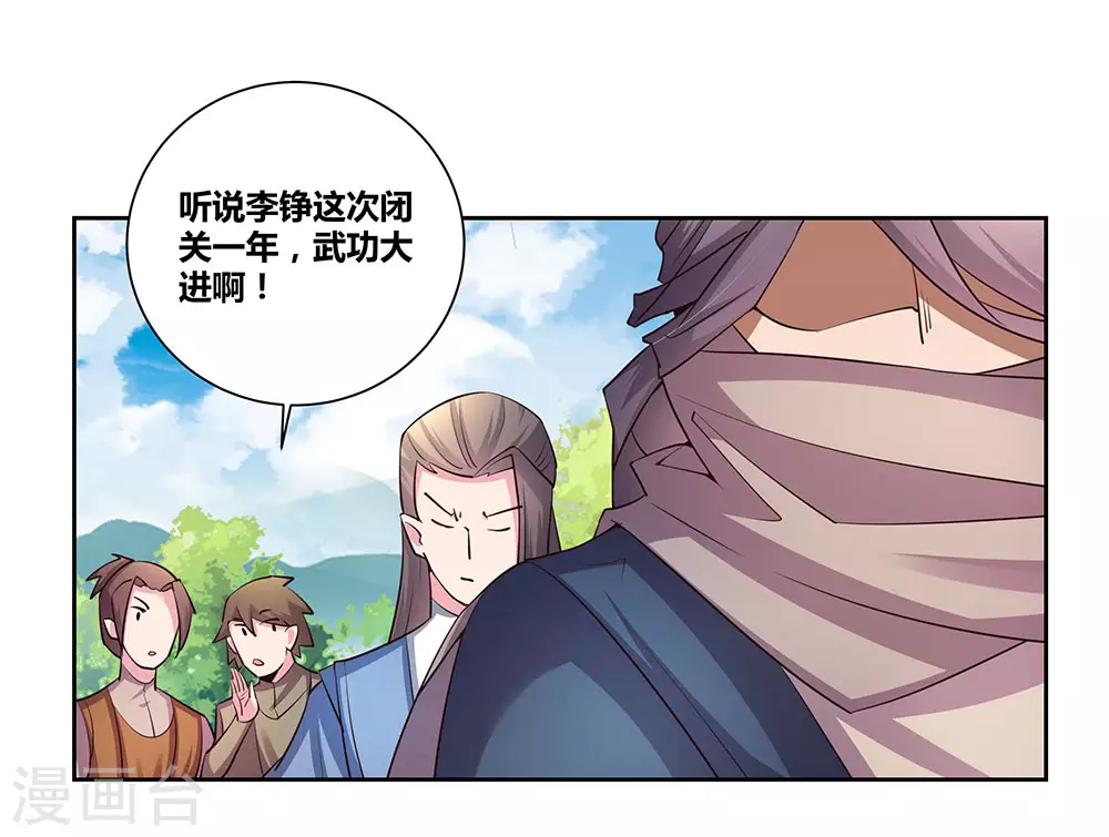 第57话 李铮26