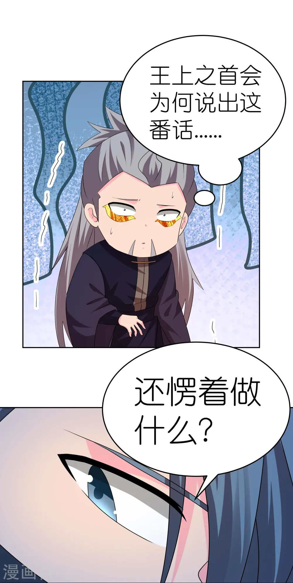 第445话 血煞罡龙象灵7