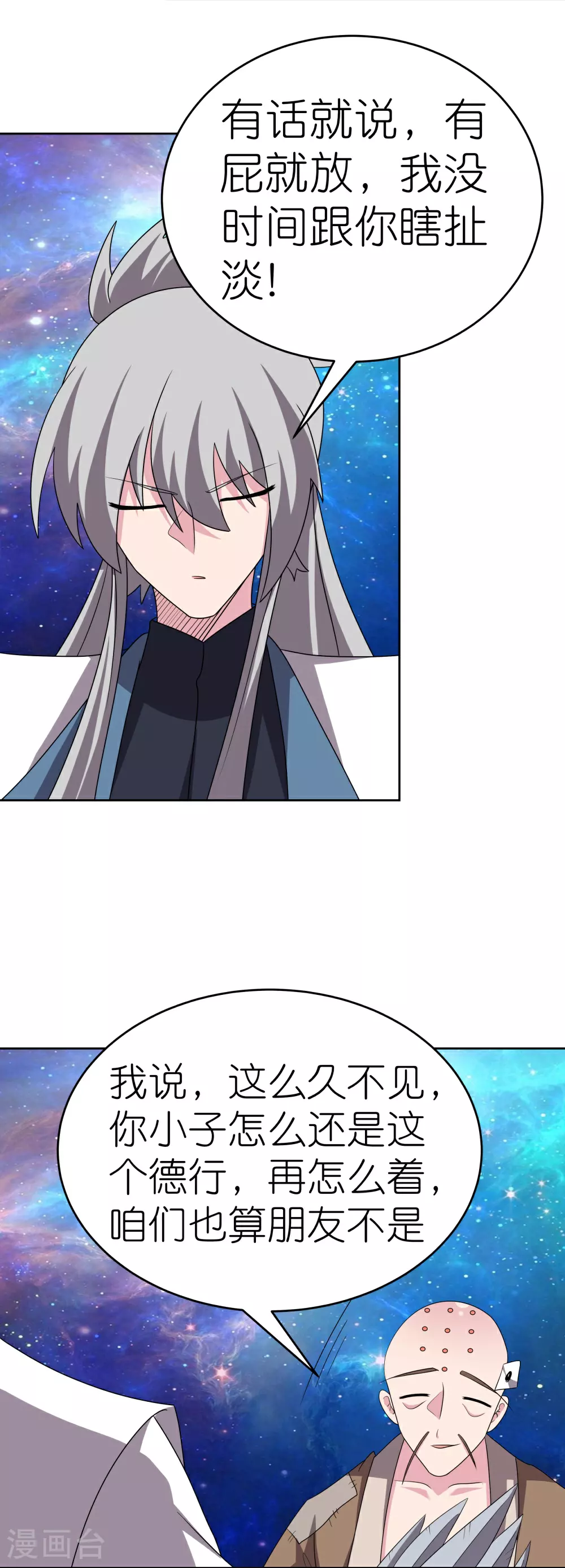 第467话 大日如来忿化身12