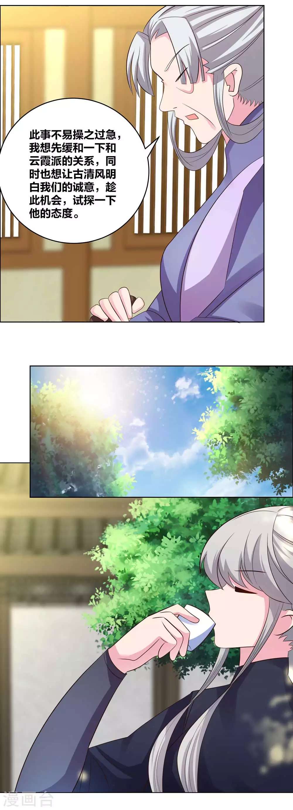 第204话 娇女15