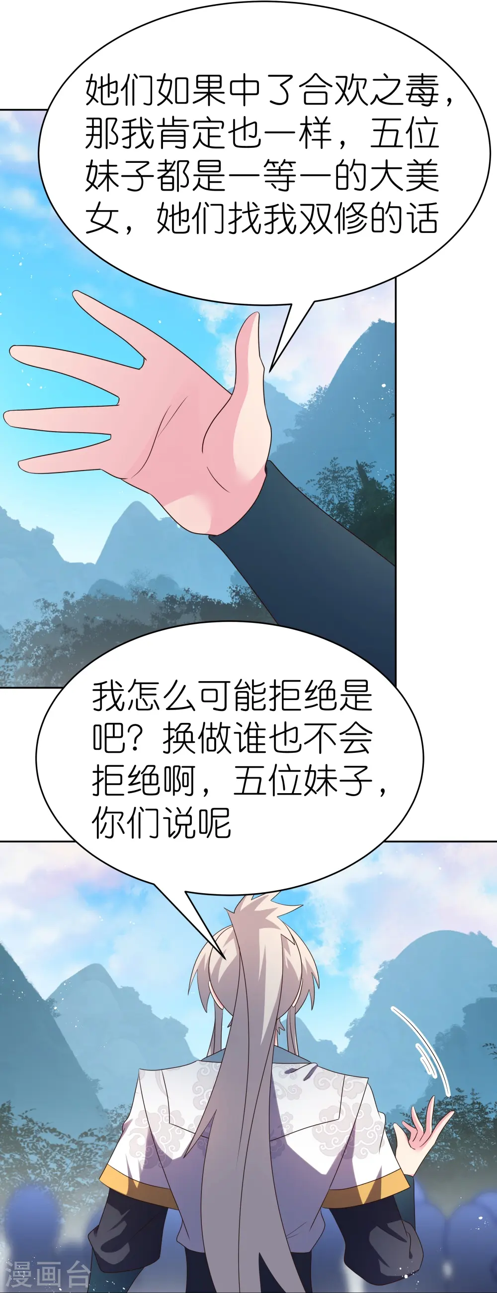 第406话 听人教唆24