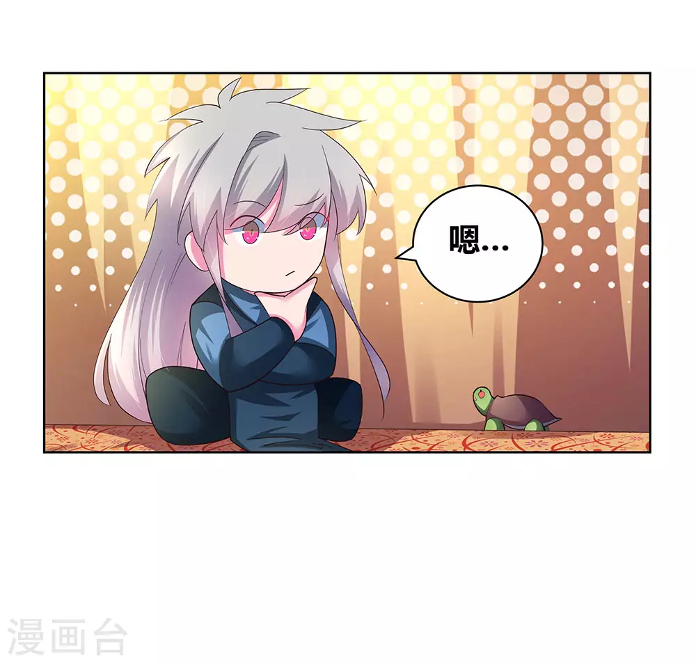 第52话 吃货小乌龟6
