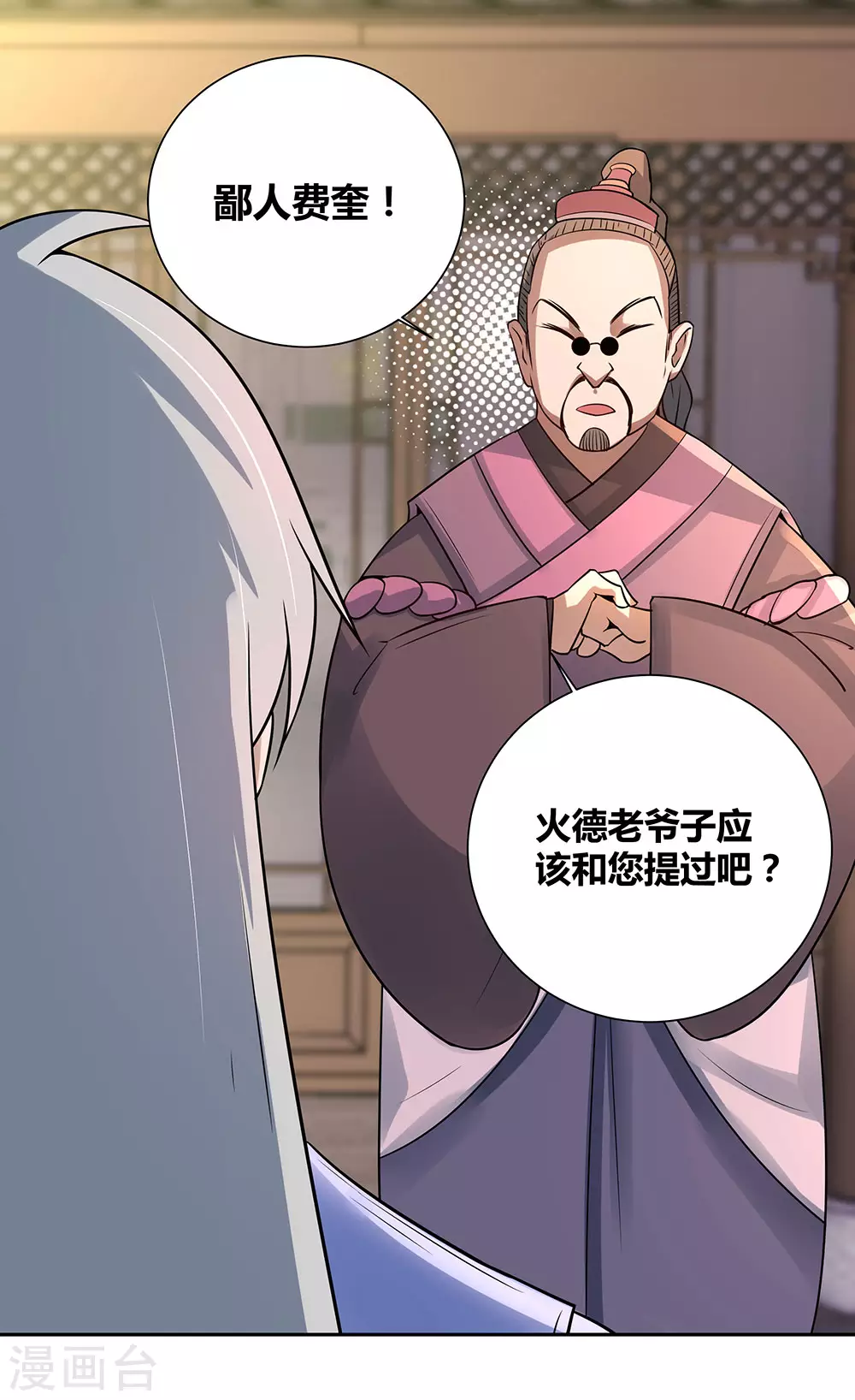 第33话 内门考核7