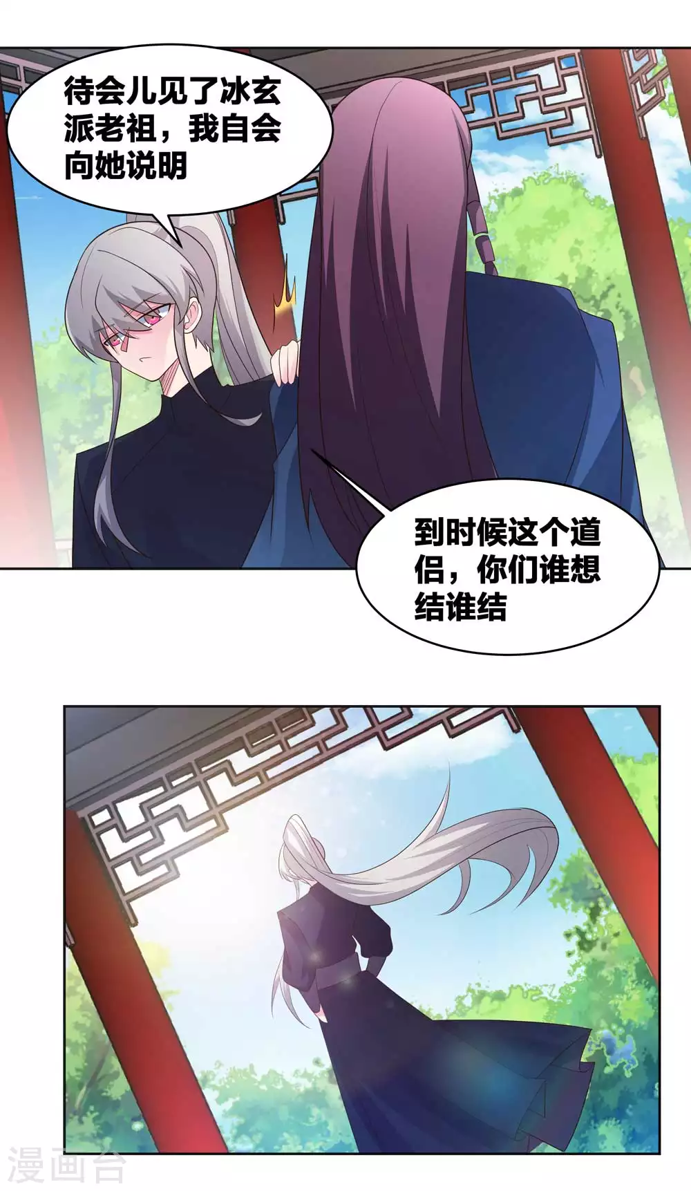 第216话 无冤无仇3
