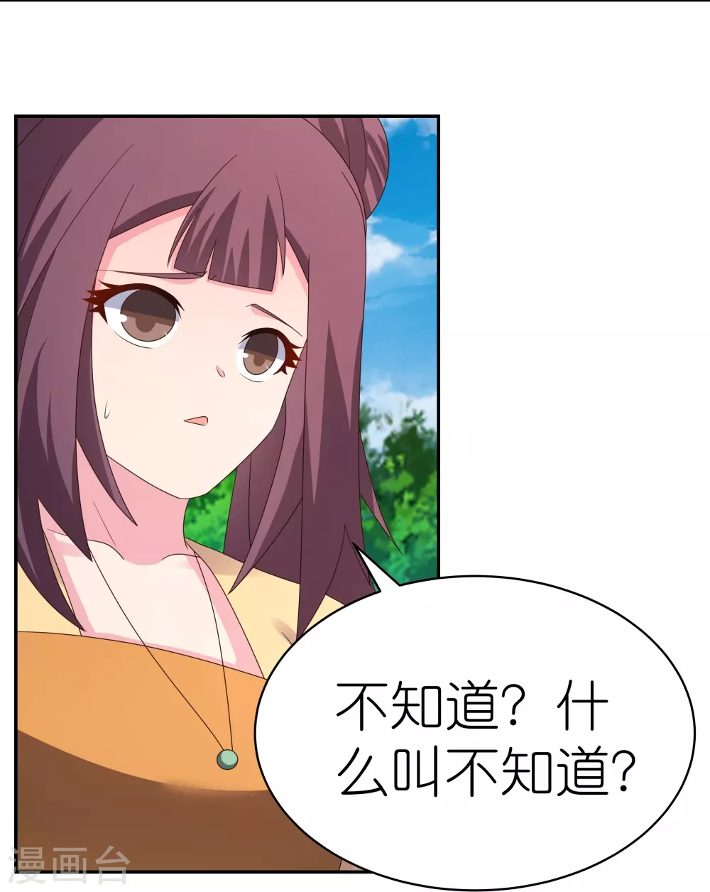 第347话 究竟是什么人14