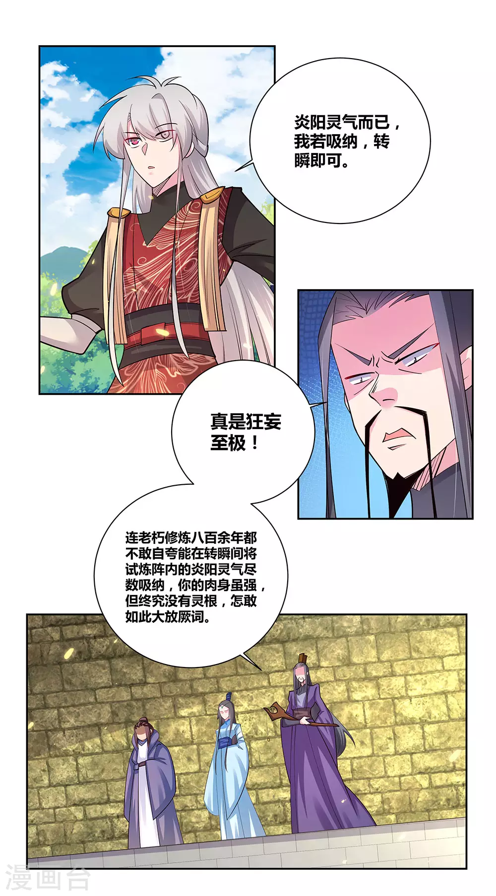 第84话 正面刚19