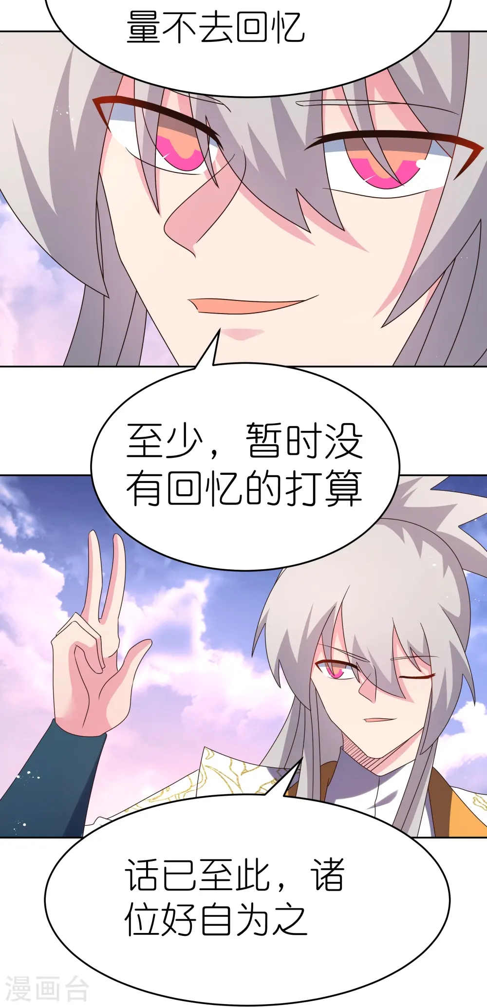 第427话 结丹失败4