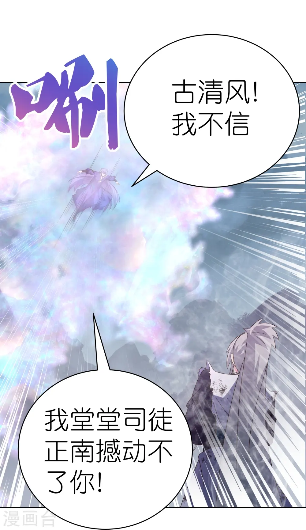 第416话 迷之幻彩20