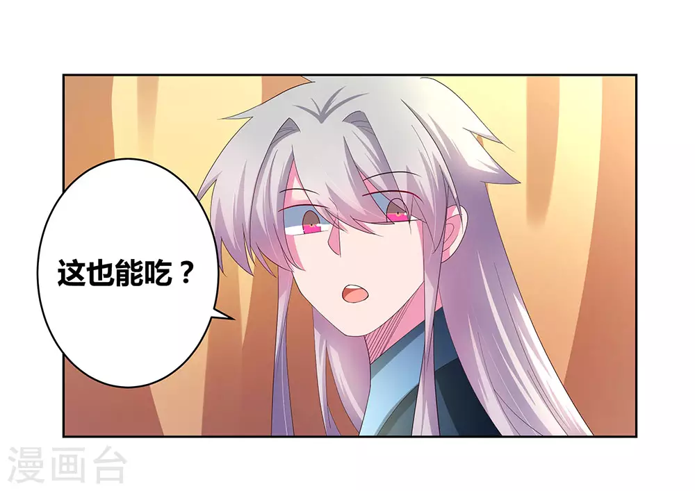 第52话 吃货小乌龟11