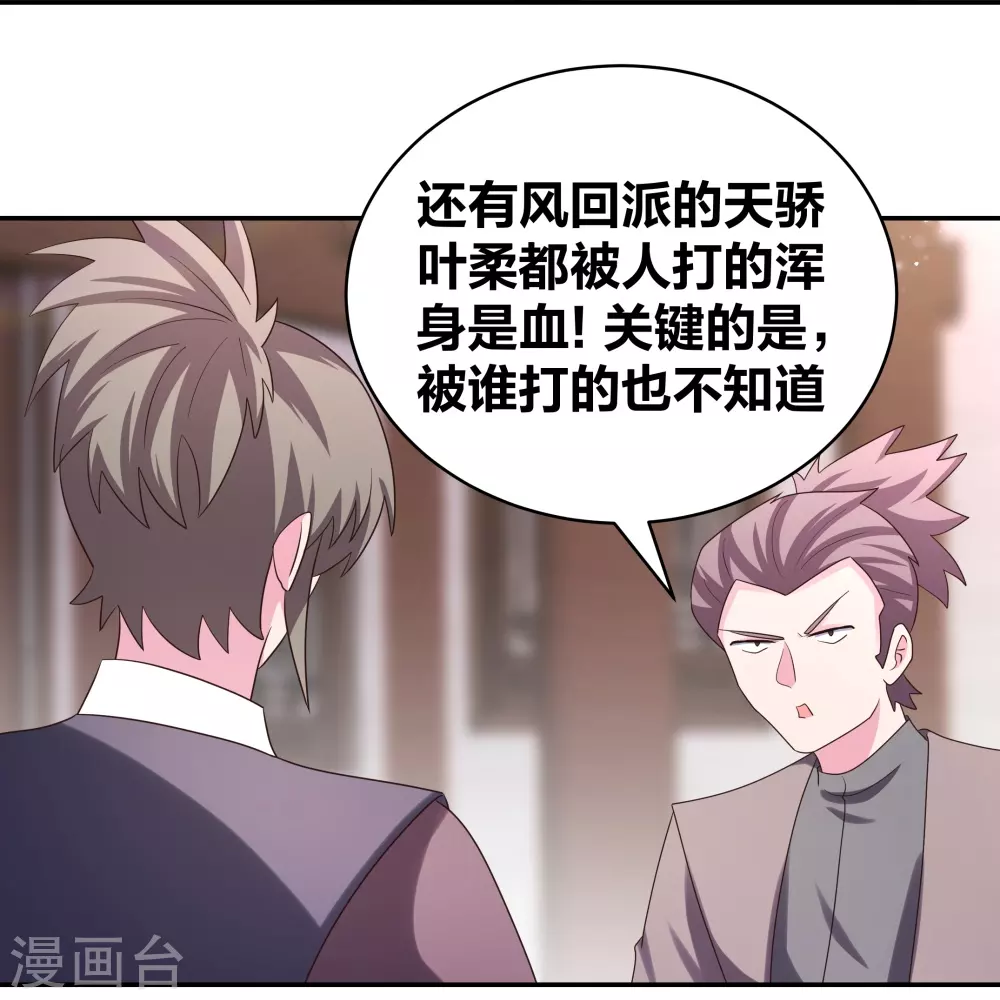 第301话 三千大道17