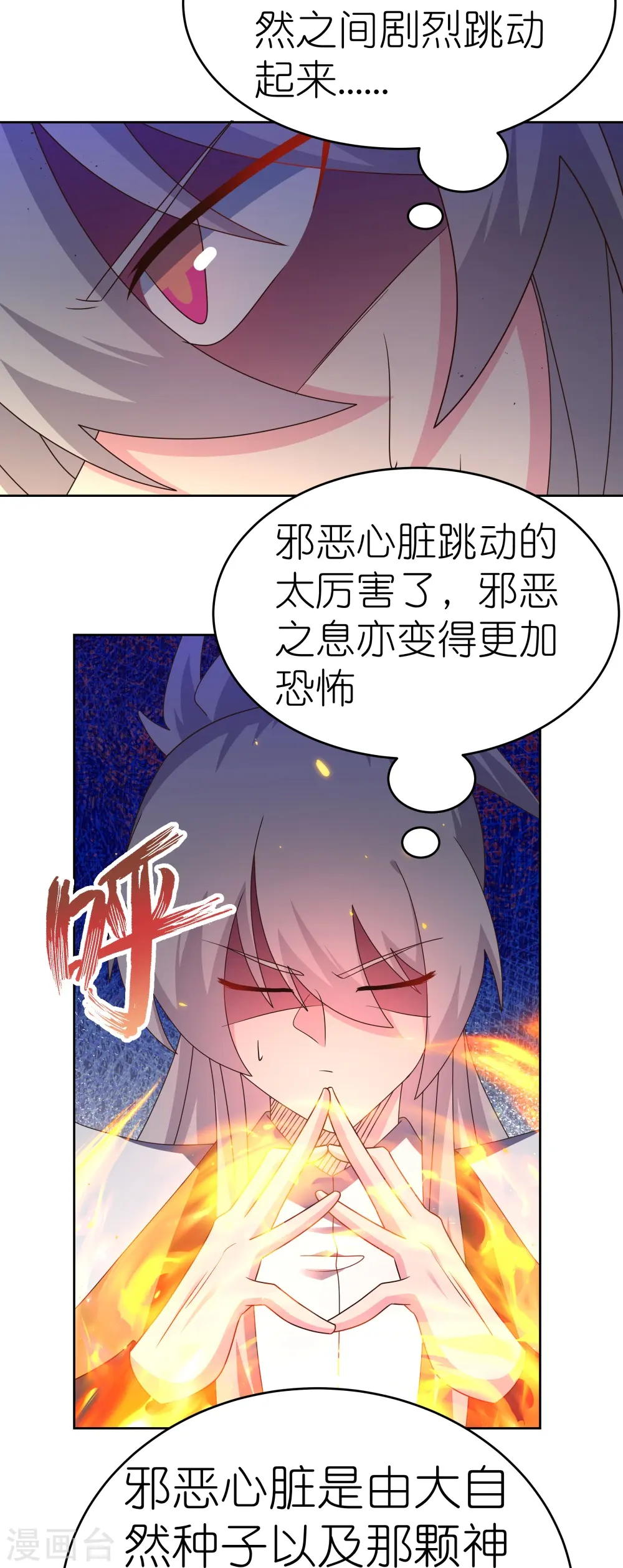 第431话 邪性心脏16