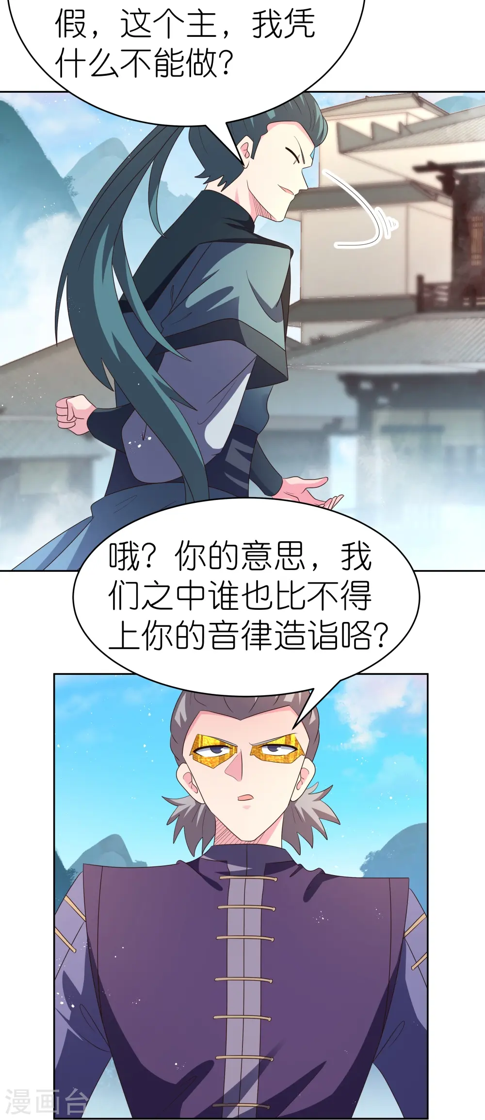 第401话 天下无双17