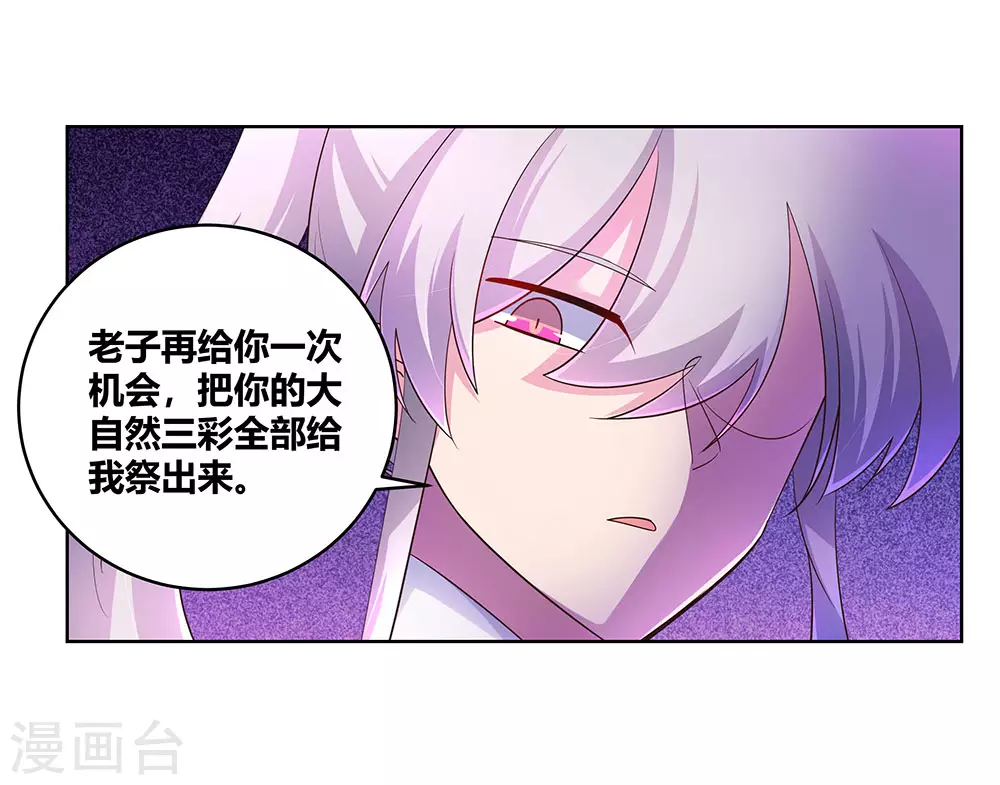 第113话 古清风vs文景山25