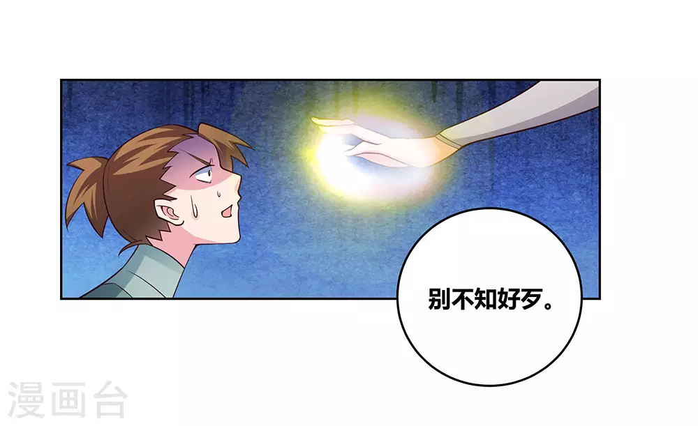 第95话 不好的预感7