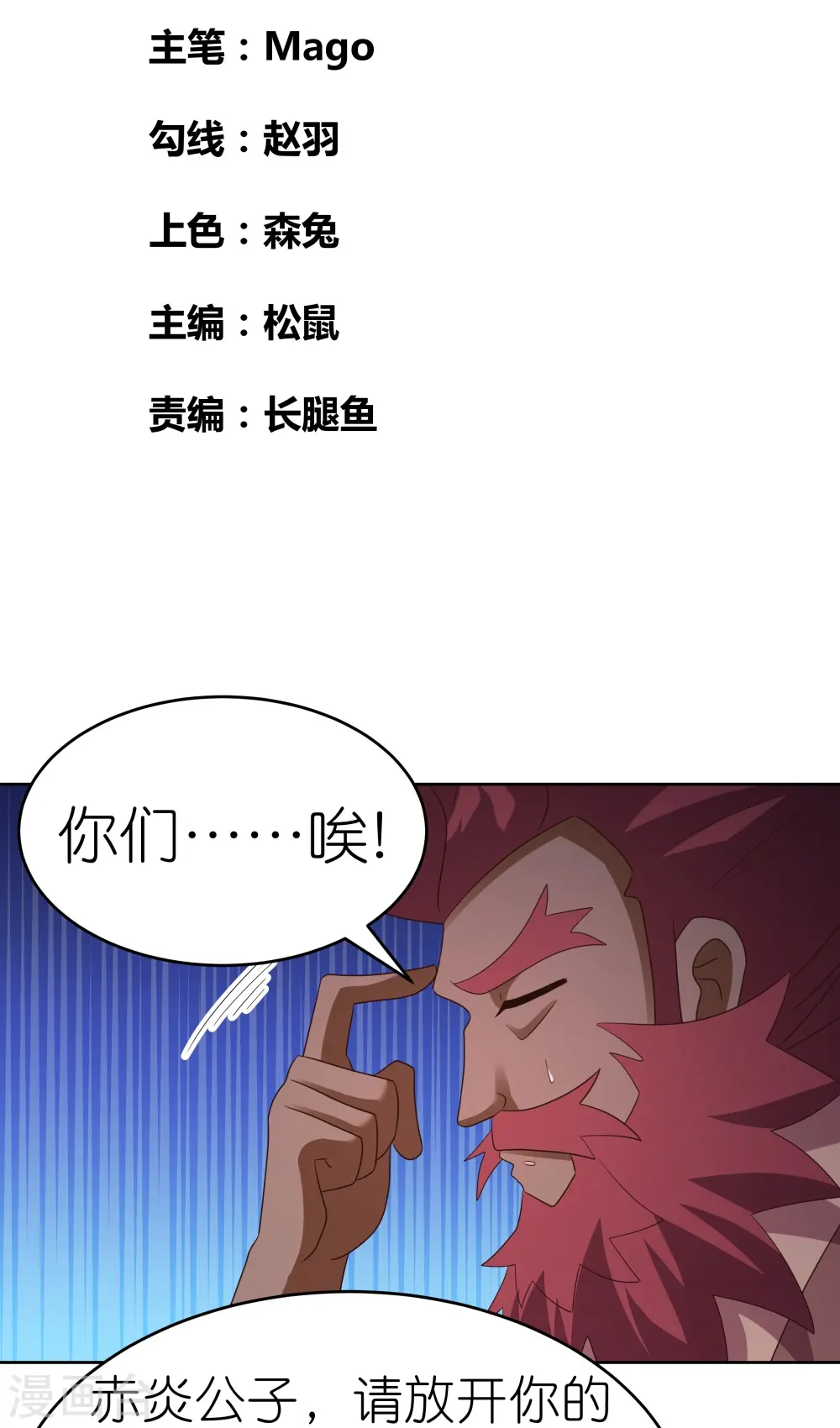 第376话 古清风的心神1