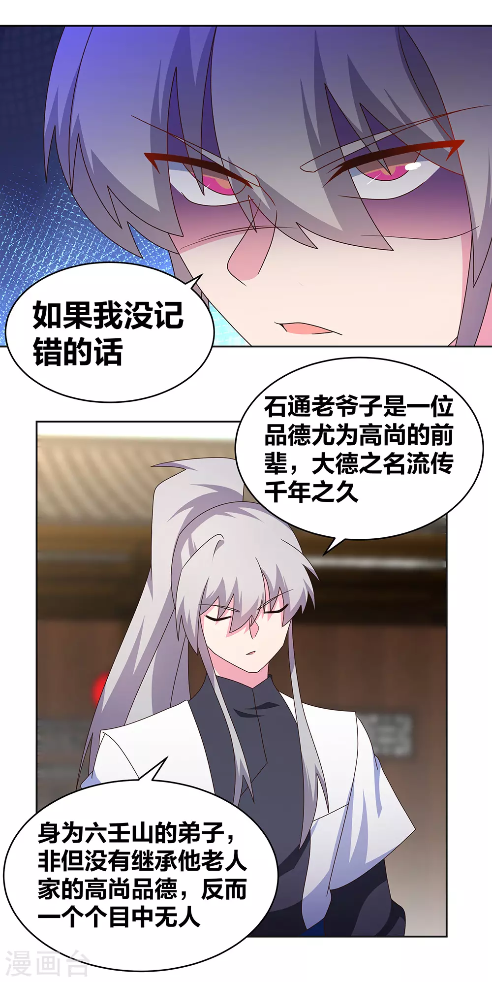 第258话 飞扬跋扈13
