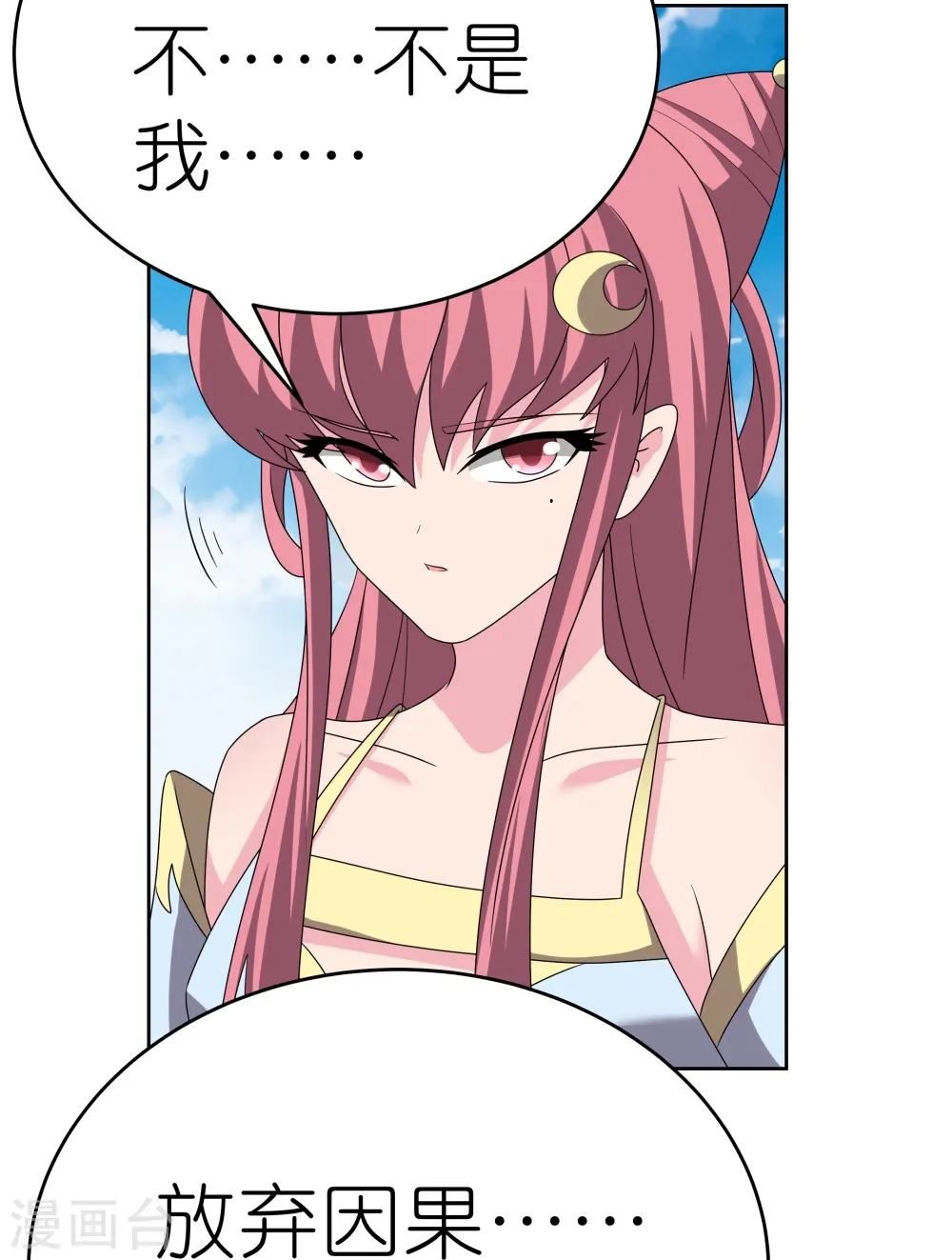 第463话 让它过去29