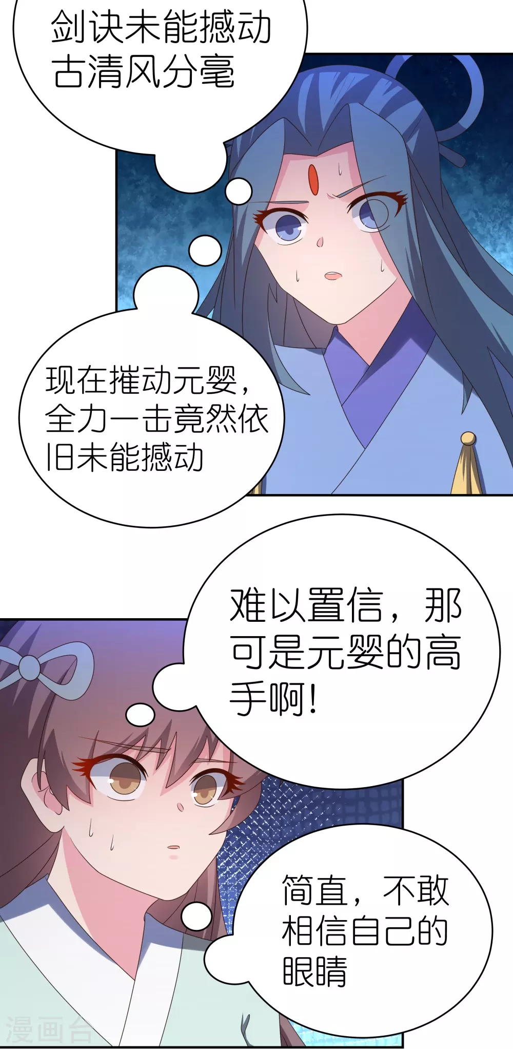第336话 耳旁风33