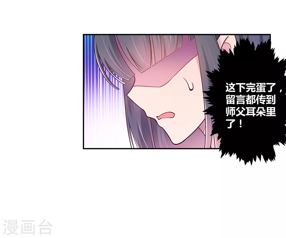 第11话 飞雪真人22