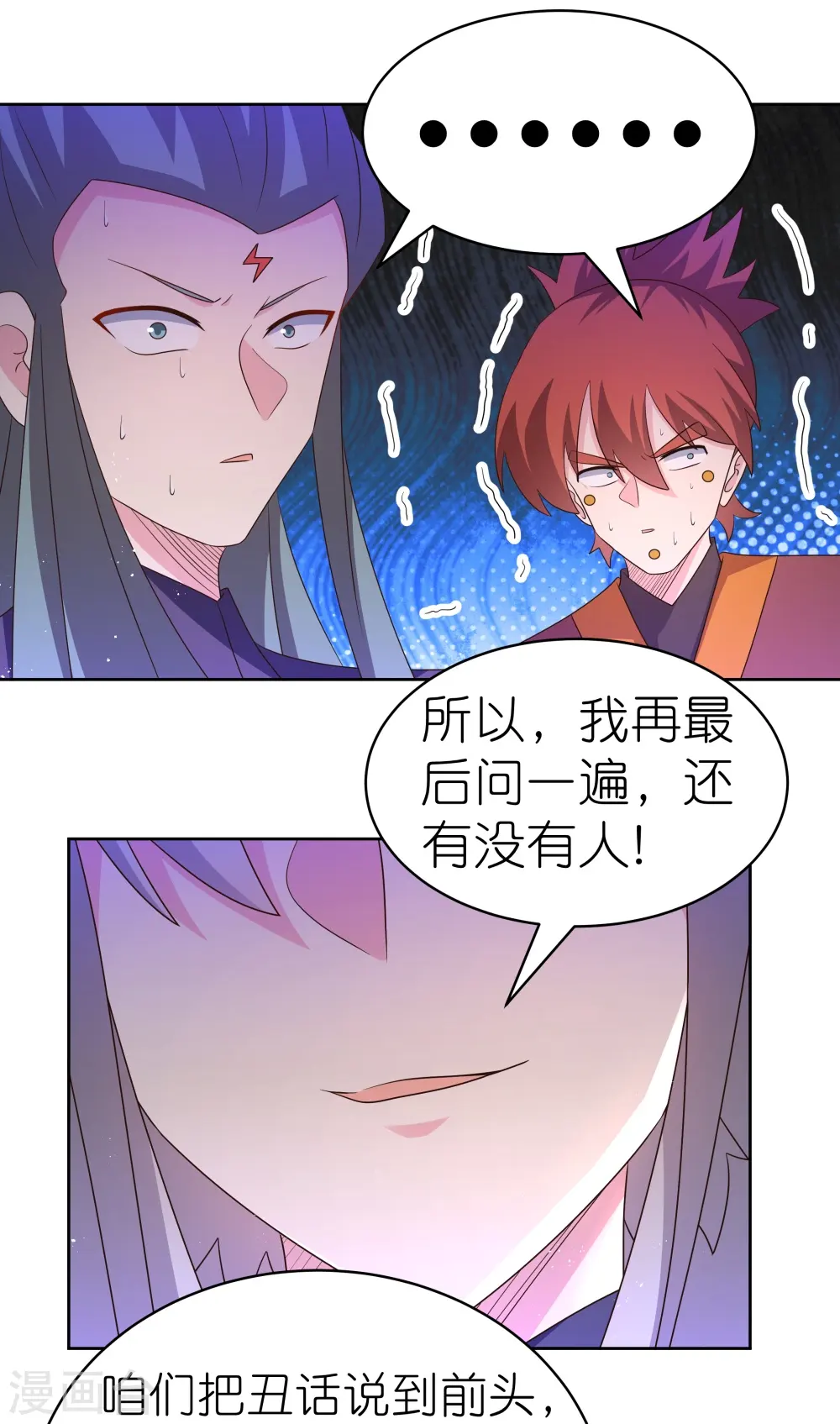 第414话 夺舍重生24