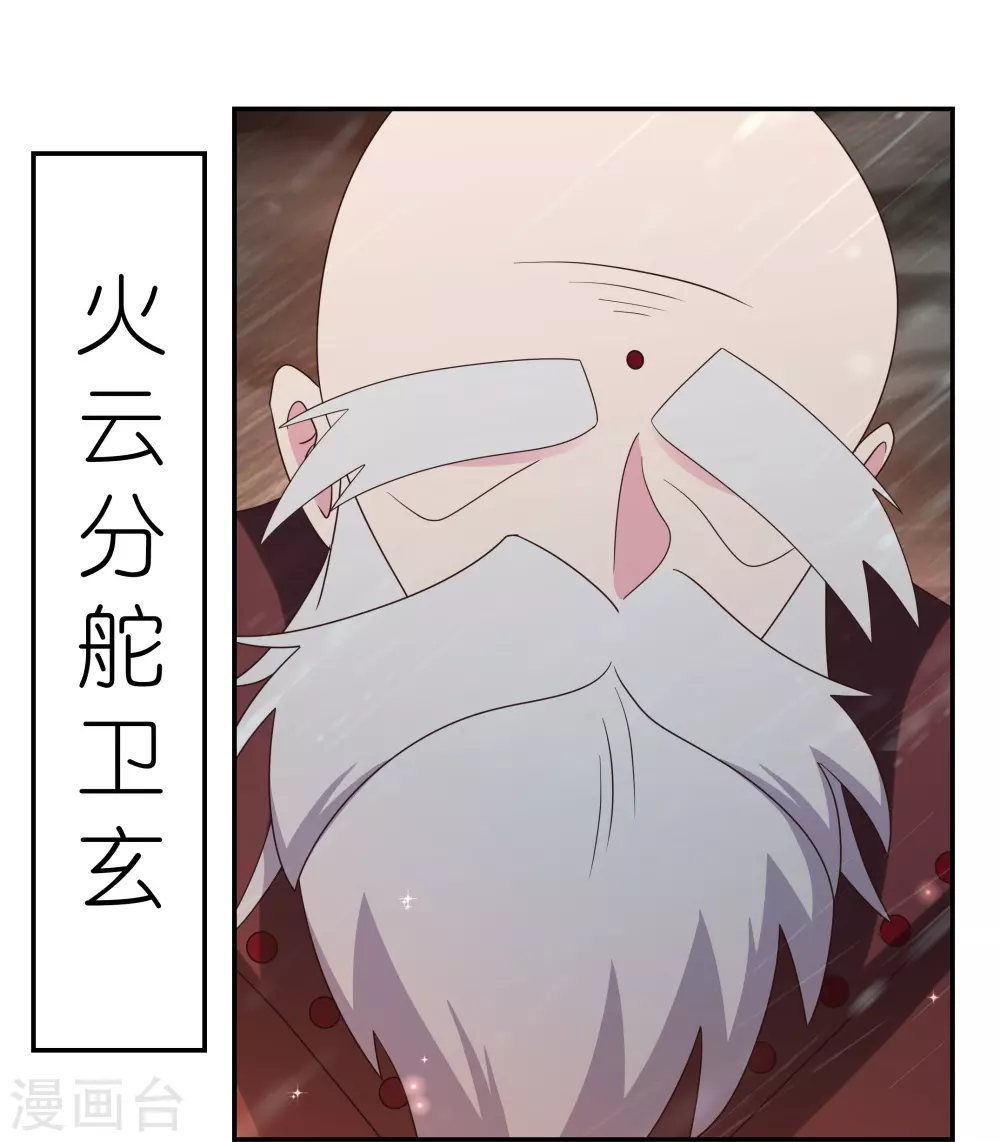 第341话 拜见公子12