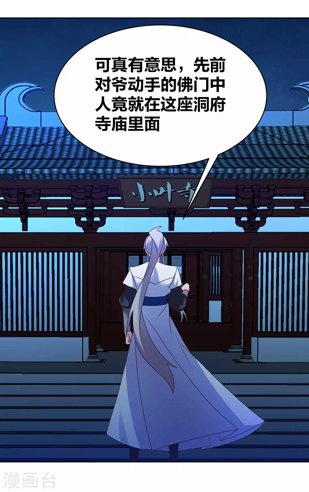 第279话 新的空间14