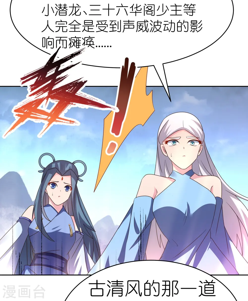 第419话 雷霆闪电2