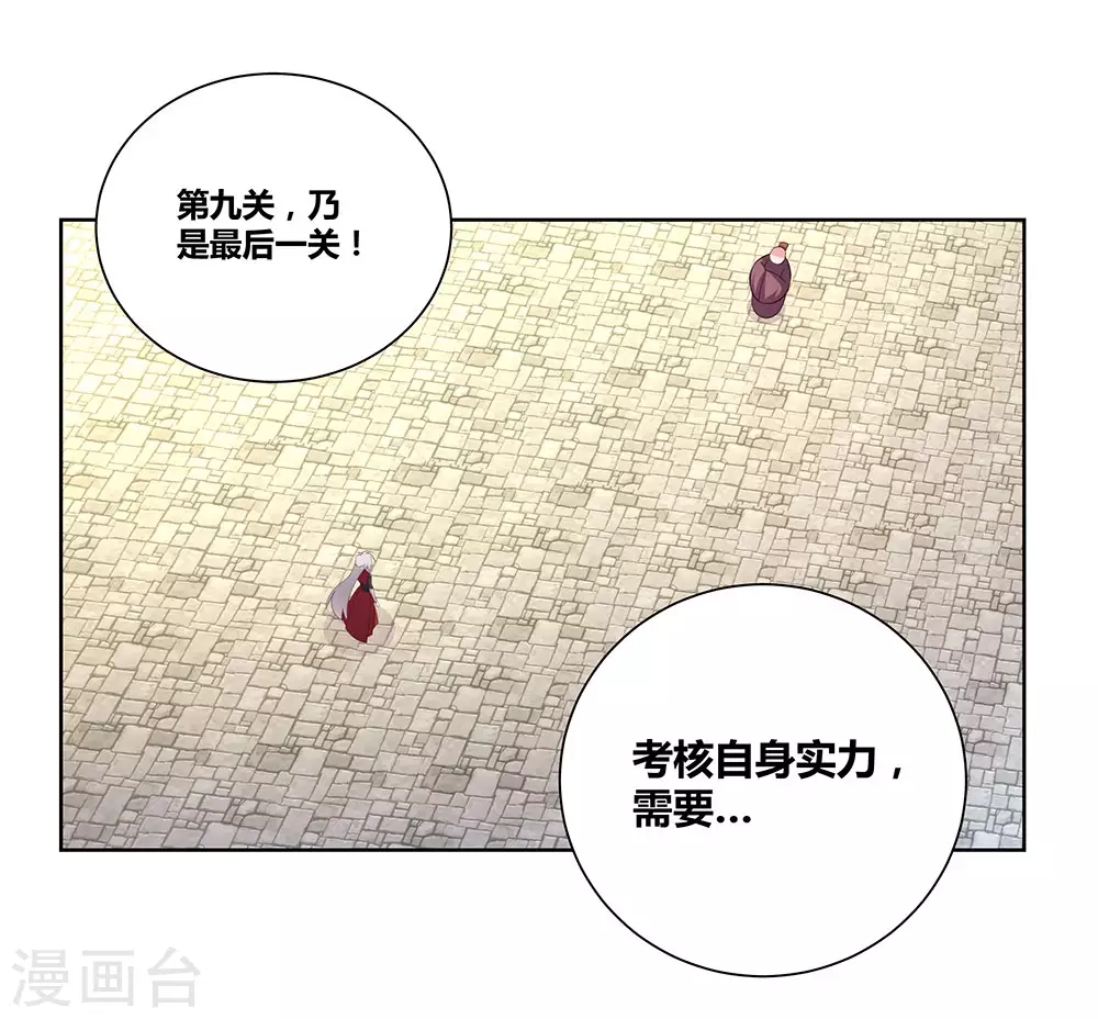 第89话 千道灵决11