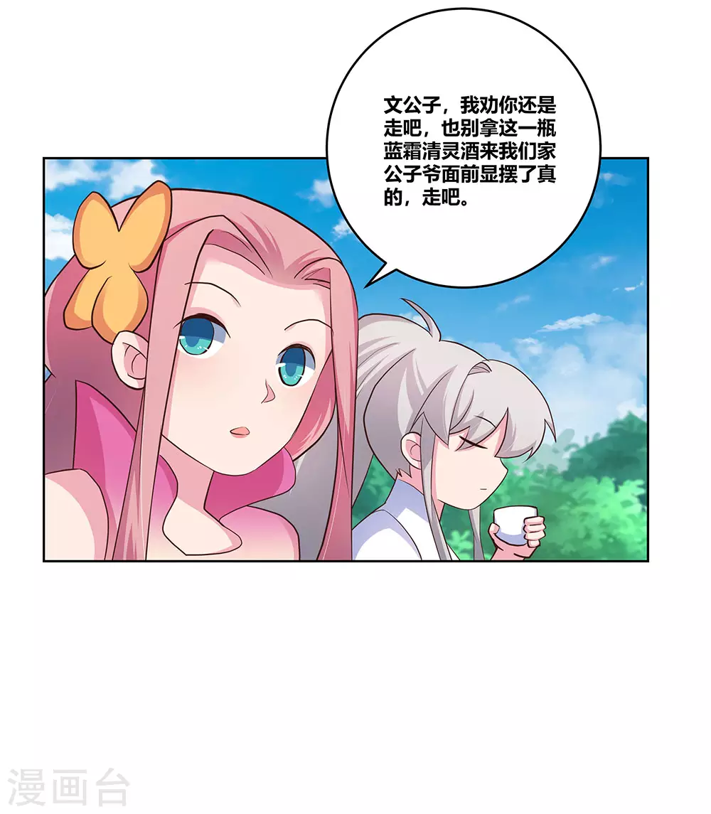 第106话 文景山23