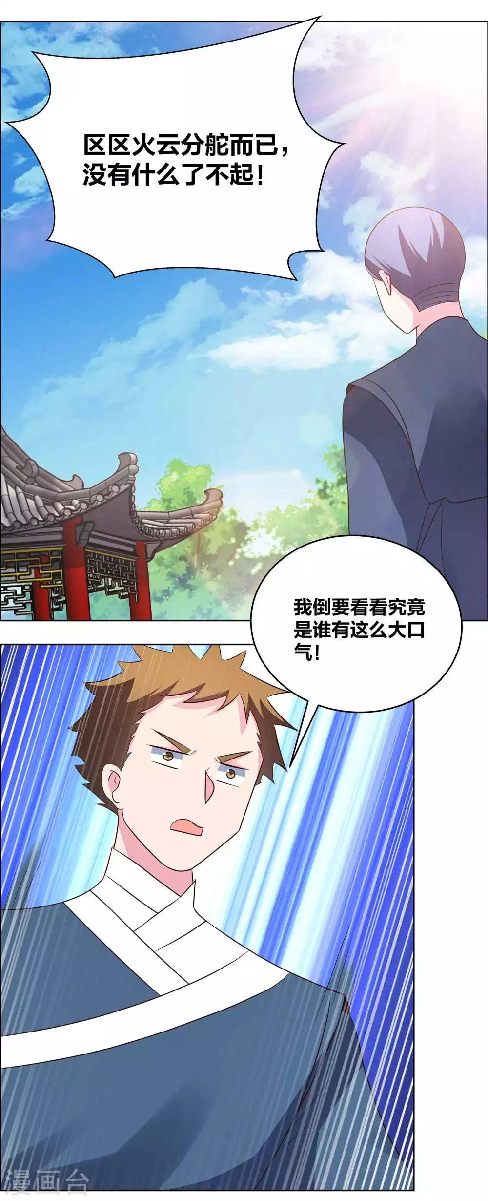 第212话 高手云集11