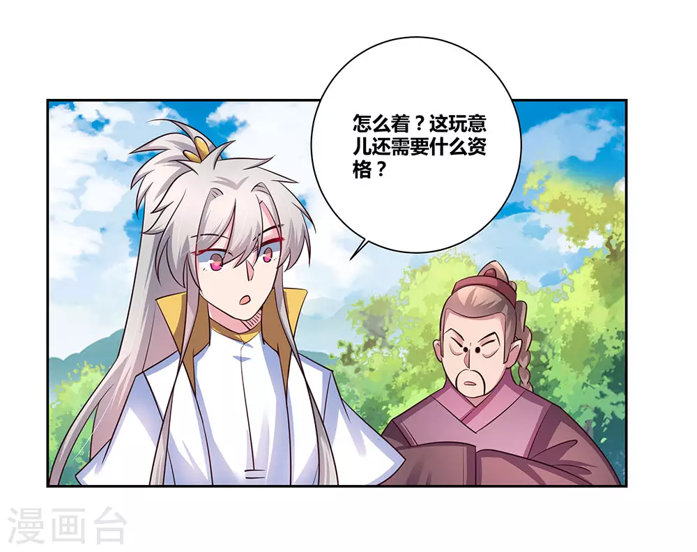 第55话 大比初日225