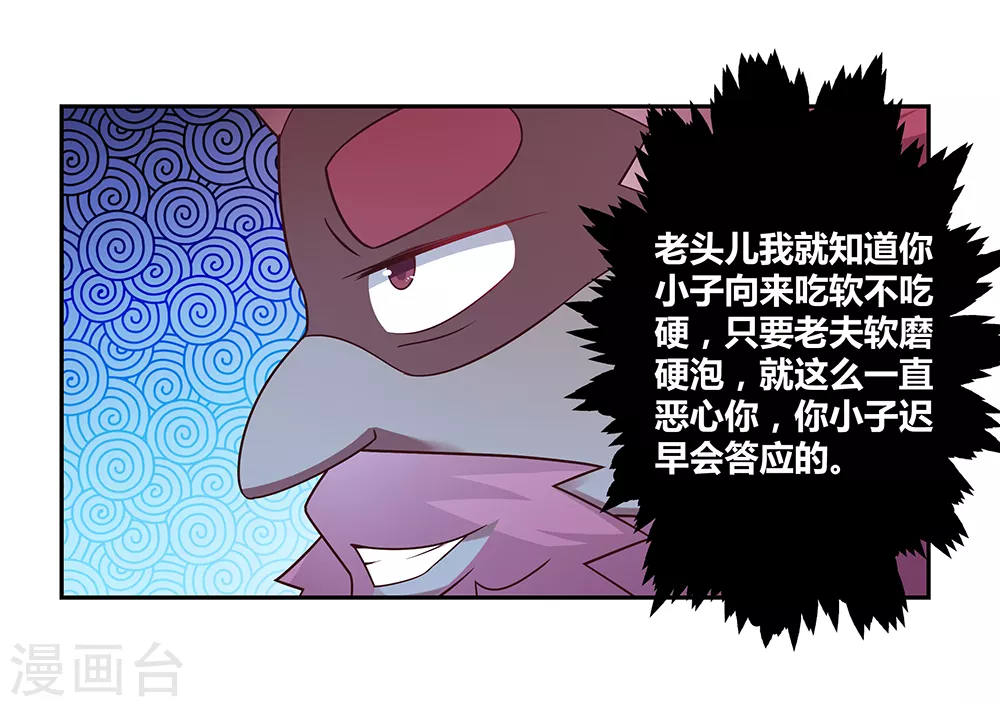 第28话 算账7