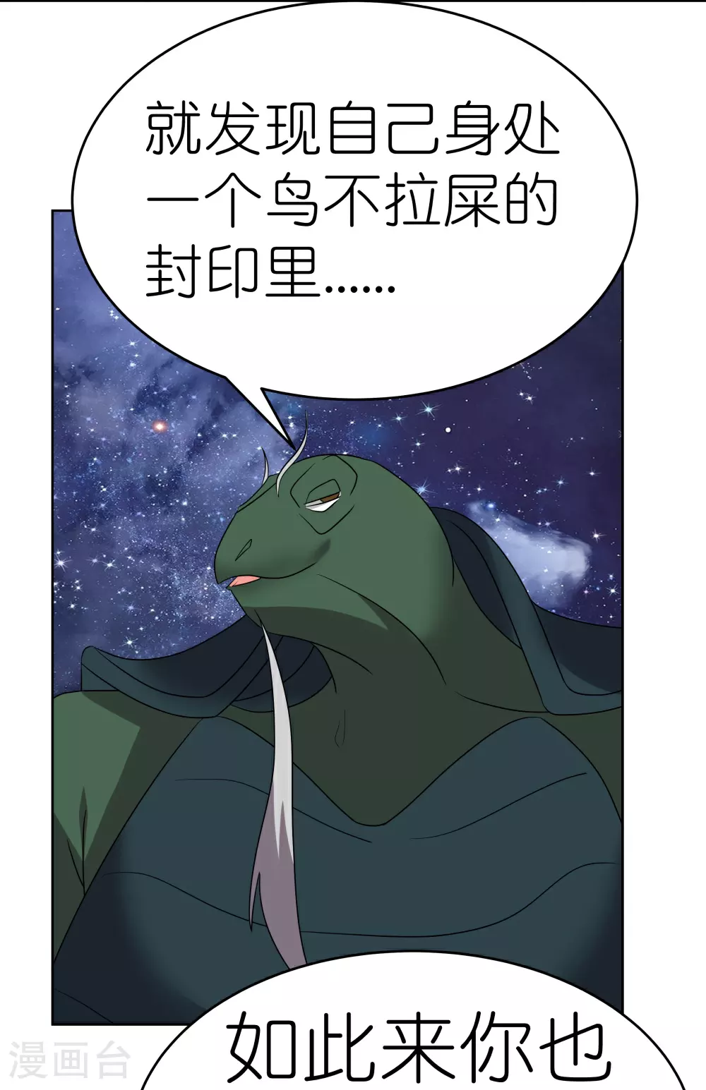 第490话 带本大爷出去9