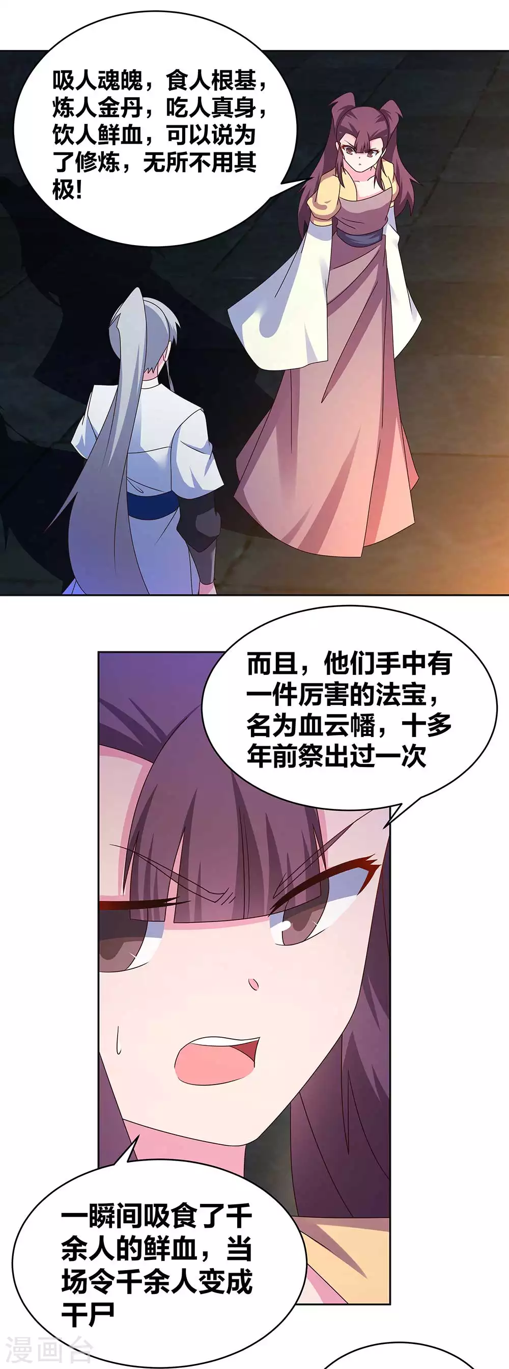 第272话 有名的恶人4