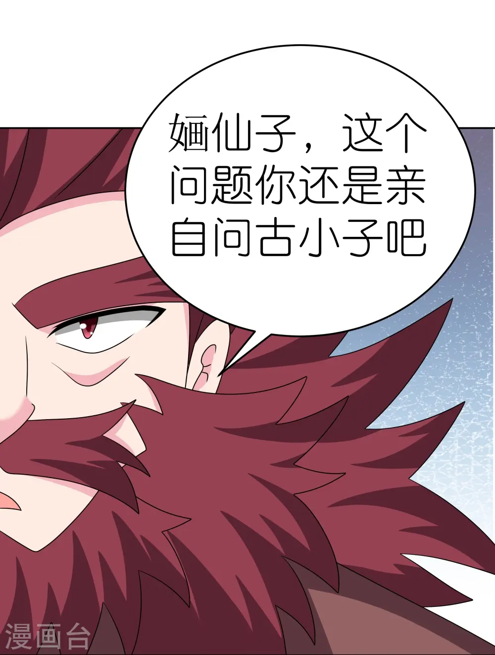 第458话 仙家的大人物19